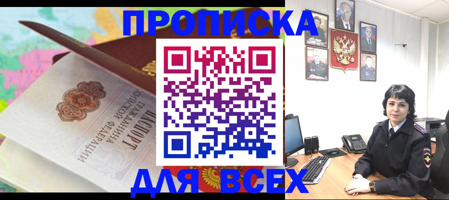 где прописаться в Ивановской области