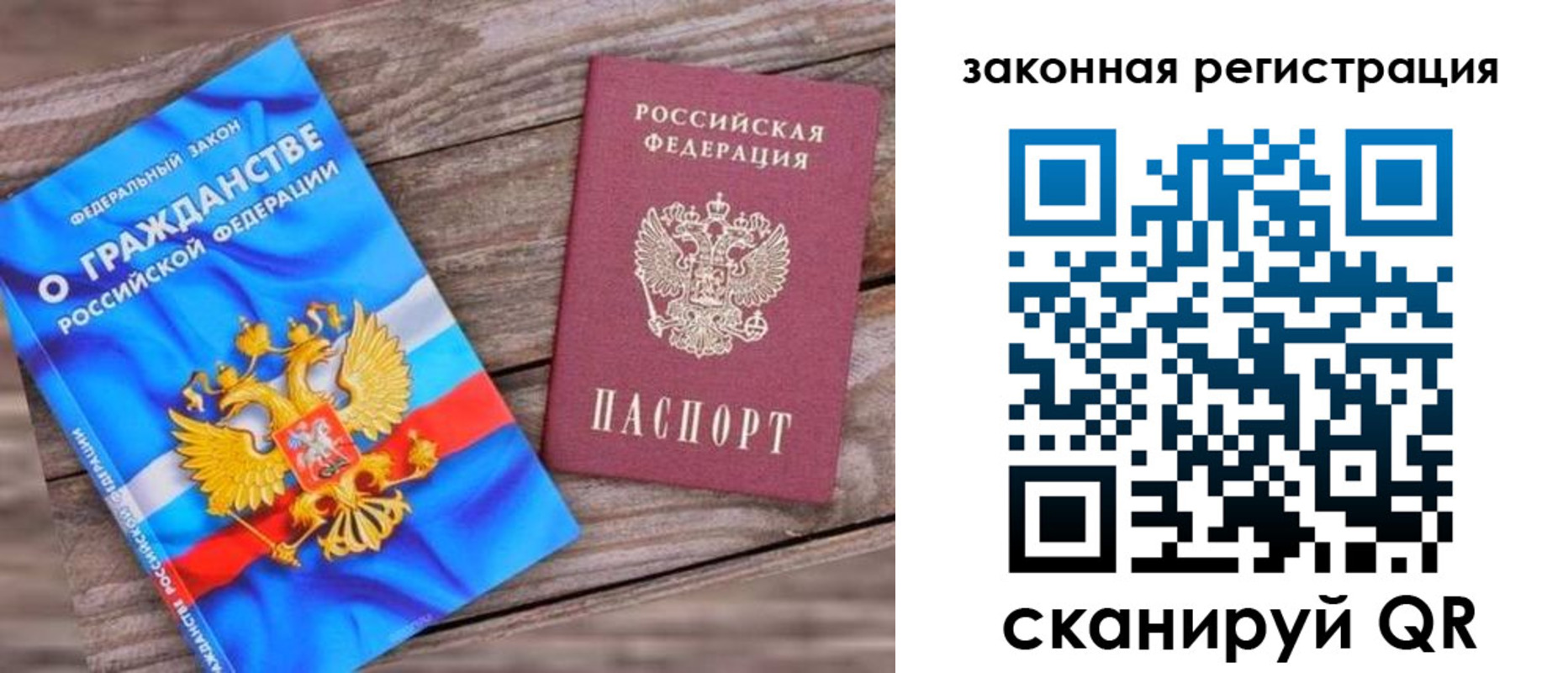 временная регистрация недорого в Ивановской области