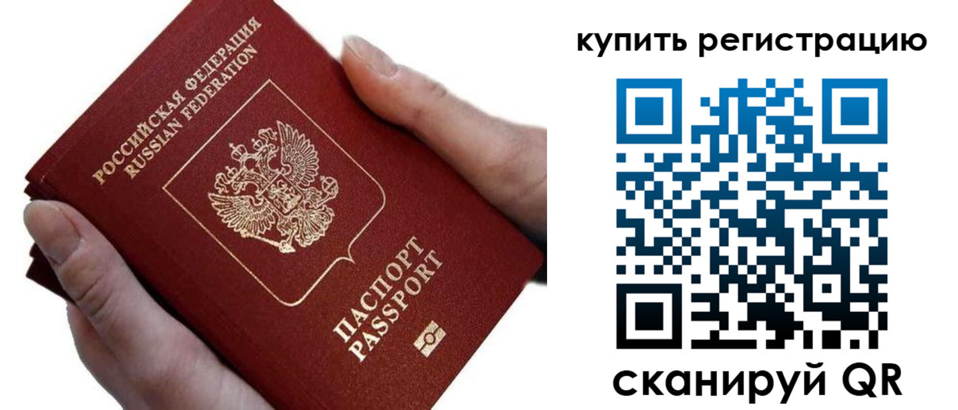 прописка для работы в Ивановской области