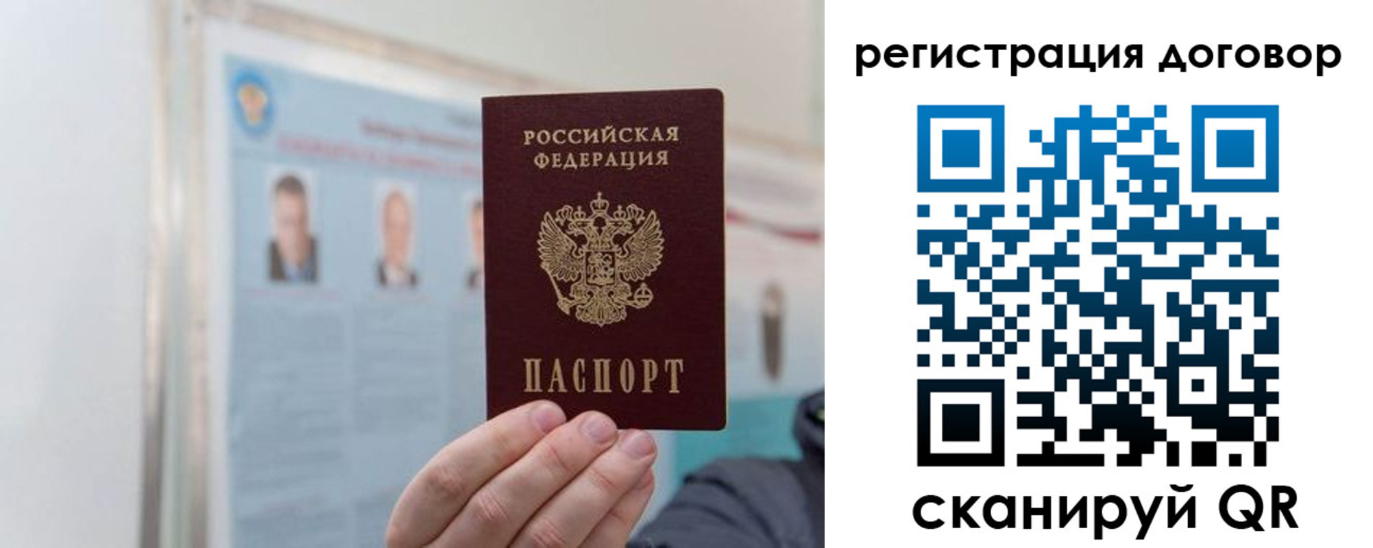 временная регистрация 2025 в Ивановской области
