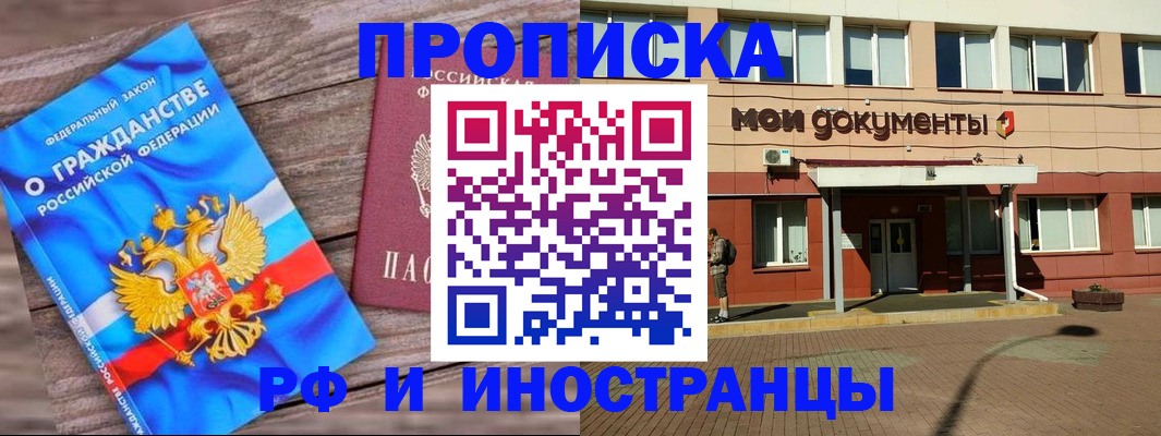 временная регистрация надежно в Ивановской области