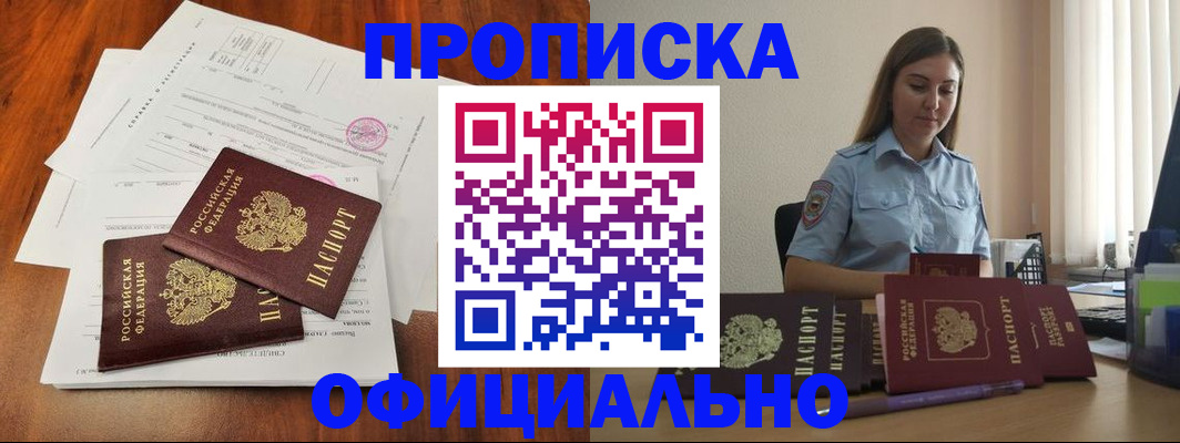 временная регистрация для всех в Ивановской области