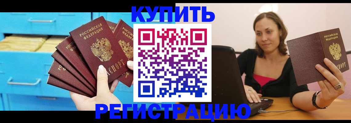 временная регистрация законно в Ивановской области