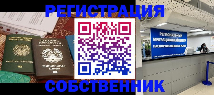 прописка гарантия в Ивановской области