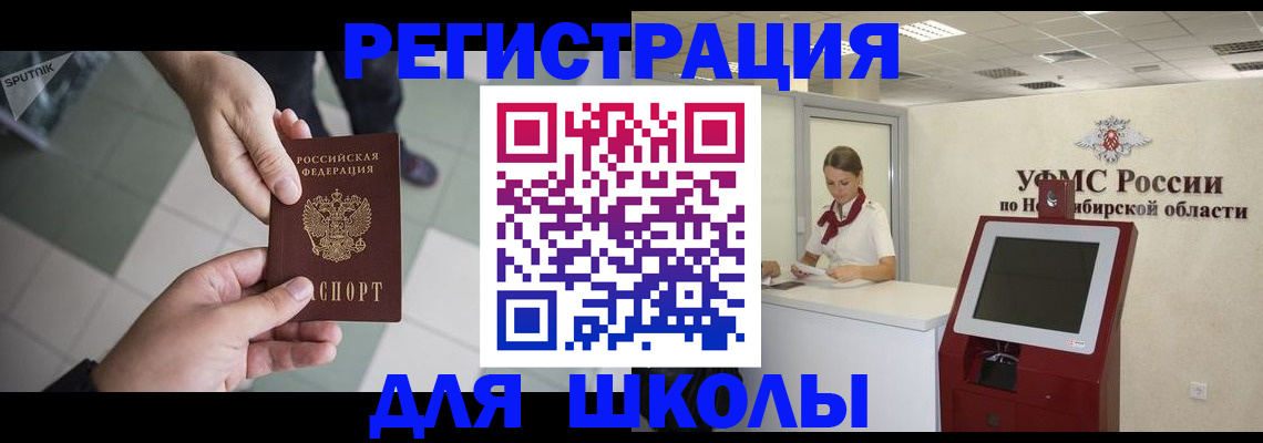 купить прописку в Ивановской области