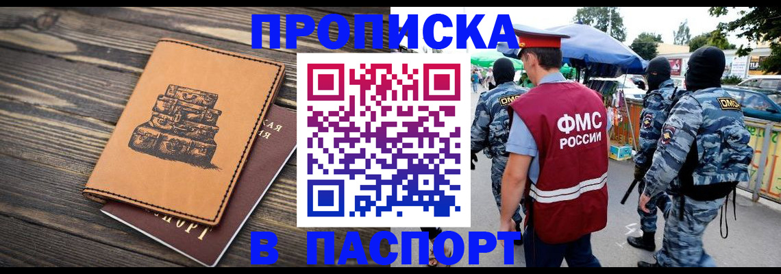 временная регистрация 2025 в Ивановской области