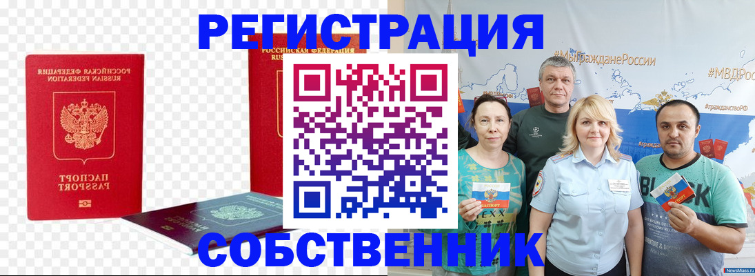 прописка штамп в Ивановской области